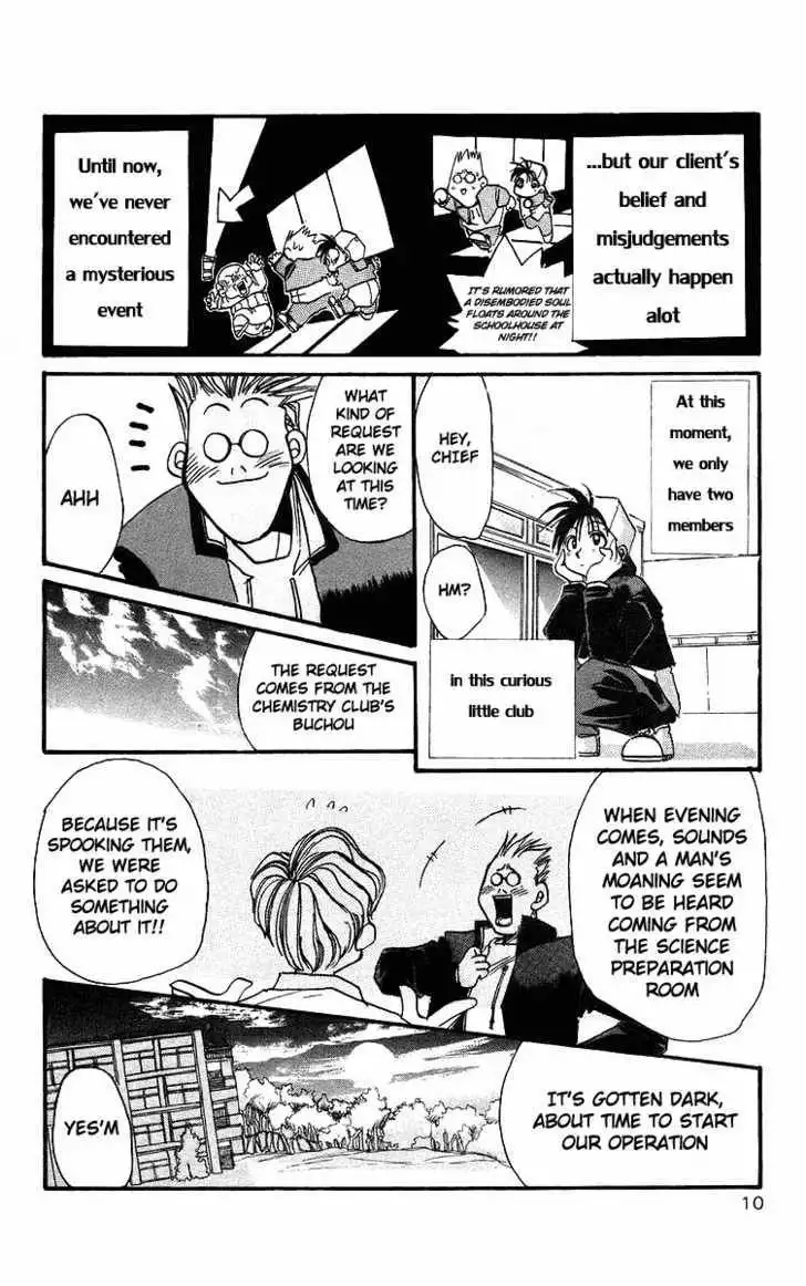 Rouman Kurabu Chapter 1 10